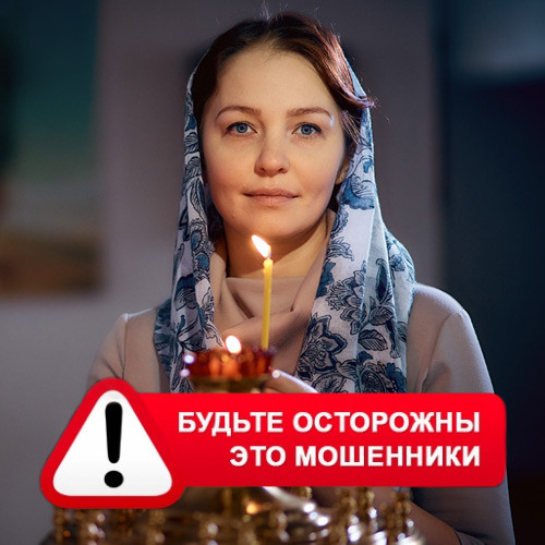 Мария Степановна @MariaGadalka в Поярково – это мошенники